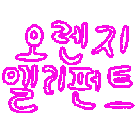 오렌지엘리펀트 Sticker