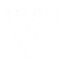 다온니 Sticker