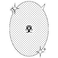 아기인생 Sticker
