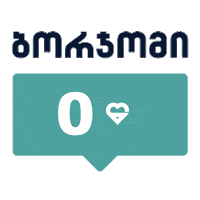 Borjomi Mineral Water Sticker by IDS Borjomi Georgia