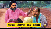 Sk Sivakarthikeyan GIF