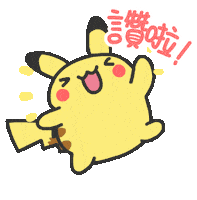 Pokemon Sticker by Pokémon_JPN