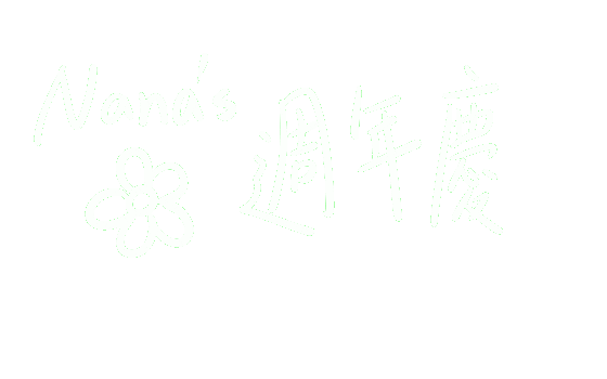 Nana Sticker