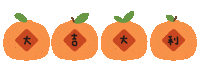 chuntzu 大吉大利 axiong Sticker