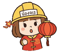 Chinese Jr Sticker by jarerat