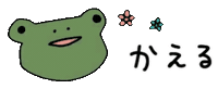 mm_goodlife kawaii frog japanese going home Sticker