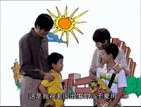 home with kids jia you er nv GIF