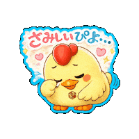 ゆるキャラ Sticker by 熊本とりから家 下松店
