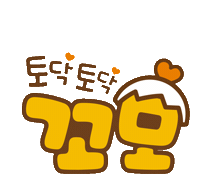 꼬모 Sticker by eomgogi