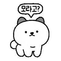 Dog 강아지 Sticker
