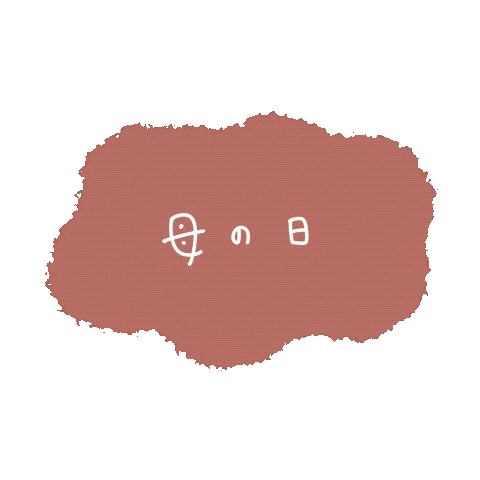 母の日 Sticker by fuwakuma.yuco