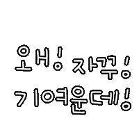 임지인01 Sticker
