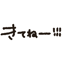 待ってる Sticker