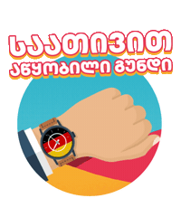 ქართული Sticker by Adjarabetcom