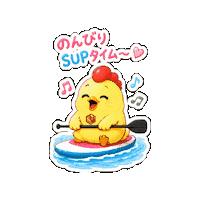 Sup ゆるキャラ Sticker by 熊本とりから家 下松店