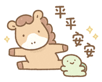 New Year Horse GIF by BREAD TREE