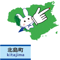 うさぎ Tokushima Sticker