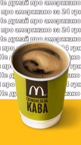 GIF by McDonald's Ukraine