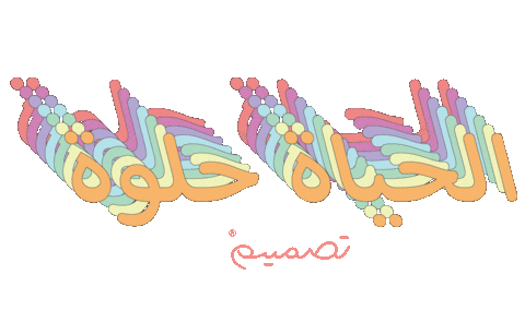 Happy Birthday Love Sticker by TasmeemGroup