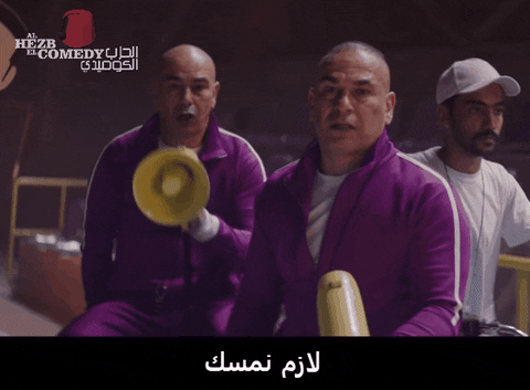 hossam hassan egypt GIF by Al Hezb El Comedy