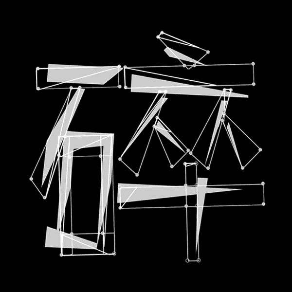 chinese motion GIF by TINGANHO