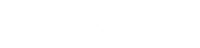 Fusuge Sticker