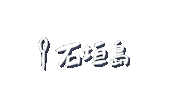 沖縄 Sticker