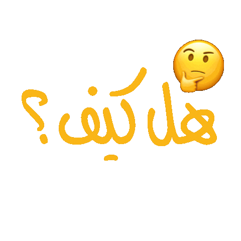 صباح الخير Sticker