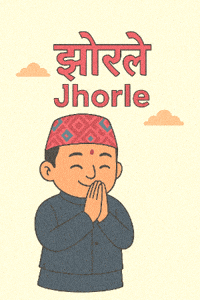 Nepali GIF