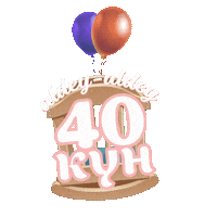 Aldey 40 дети aldey алдей Sticker