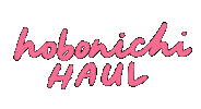 Hobonichi Sticker by Stickerrific