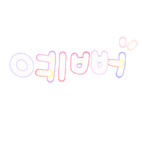 아유니 Sticker