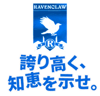 Ravenclaw Sticker by Warner Bros. Studio Tour Tokyo