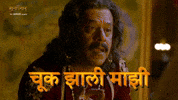 Sorry GIF by Marathi PR