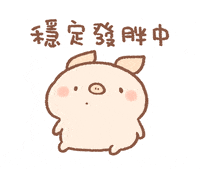 Turtle Piggy GIF by BREAD TREE