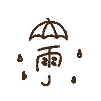雨 傘 Sticker