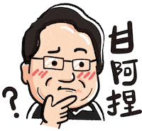 問號 Sticker by PGTalk