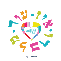 Elul Sticker by Thank You Hashem