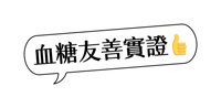 High Protein Thumbs Up Sticker by Semii