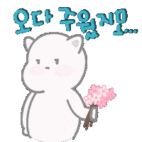 Flower Boyfriend Sticker