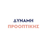 Sticker by christodoulides2023