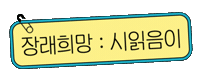 munhak 문학동네 우시사 Sticker