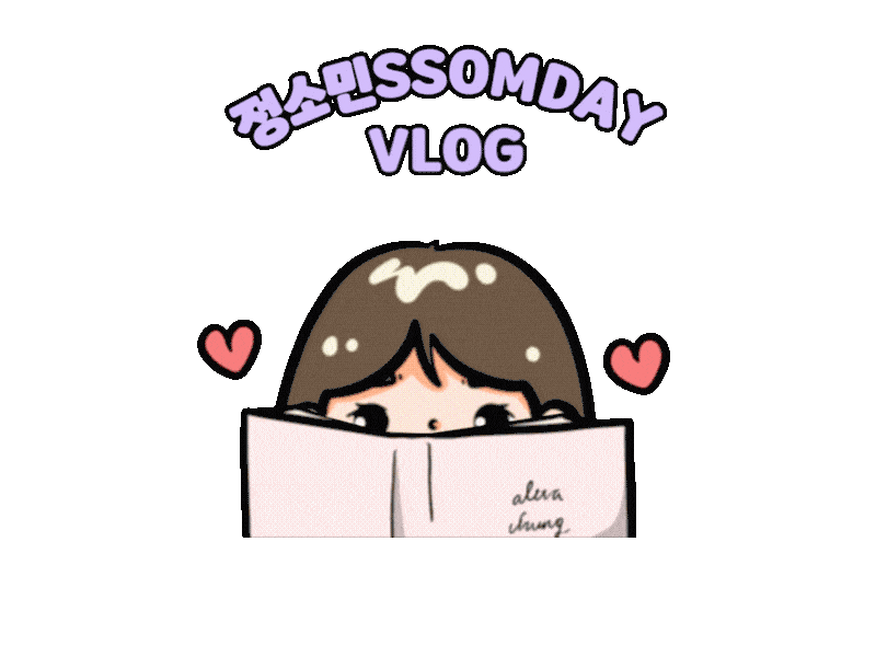 정소민 Jung Somin Sticker
