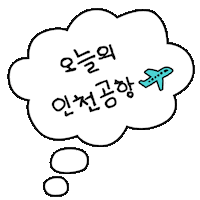 MaydayPartners airport 여행 mediaart artport Sticker