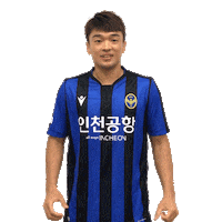 사랑해 Sticker by Incheon United FC