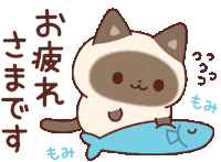 In Love Cat Sticker