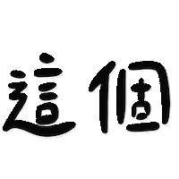 Arrow Word Sticker