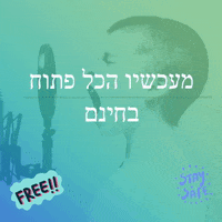 PerPage perpage למידה לבגרות פרפייג GIF