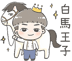 Prince Charming King Sticker by ChuChu X BoBo