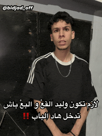 Bidjadoff GIF